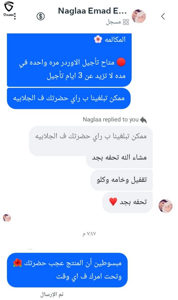 Naglaa Emad