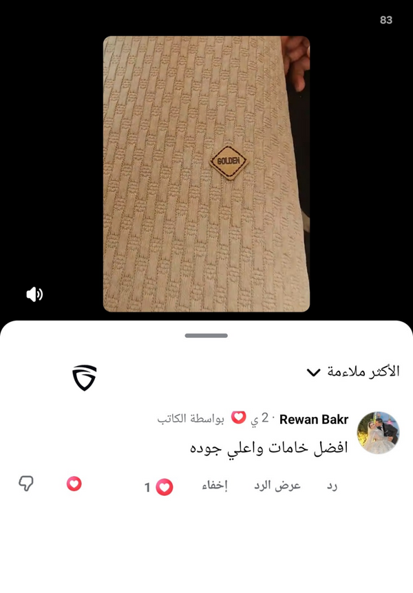 Rewan Bakr