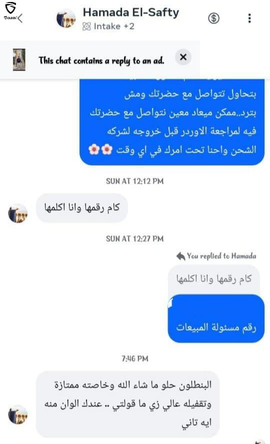حماده السفاتي